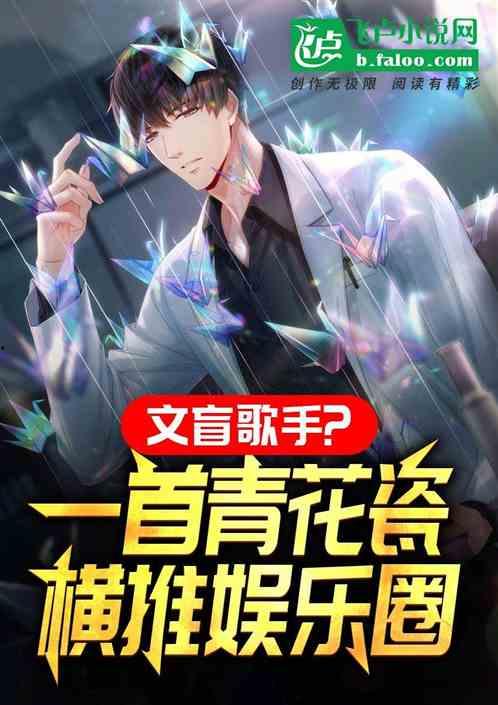 娱乐圈不爆料同人小说,不为人知的同人世界  第3张