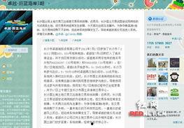 长沙房地产爆料最新  第1张