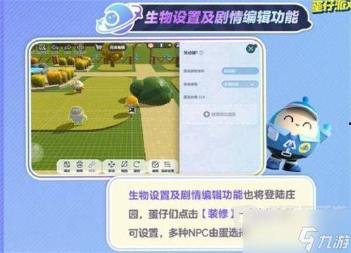 蛋仔庄园最新爆料视频,神秘建筑揭秘,庄园升级大猜想! 第2张 蛋仔庄园最新爆料视频,神秘建筑揭秘,庄园升级大猜想! 第2张